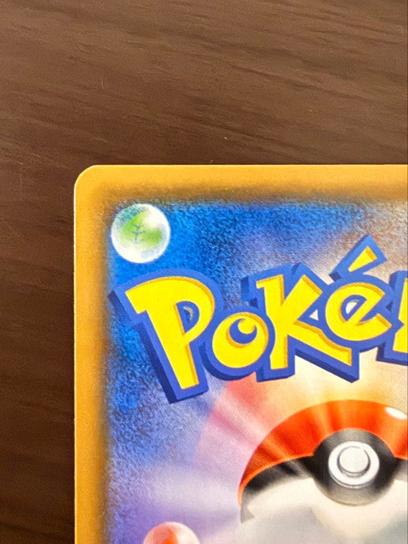 ゲンガー＆ミミッキュGX RR SM9 タッグボルト 038/095