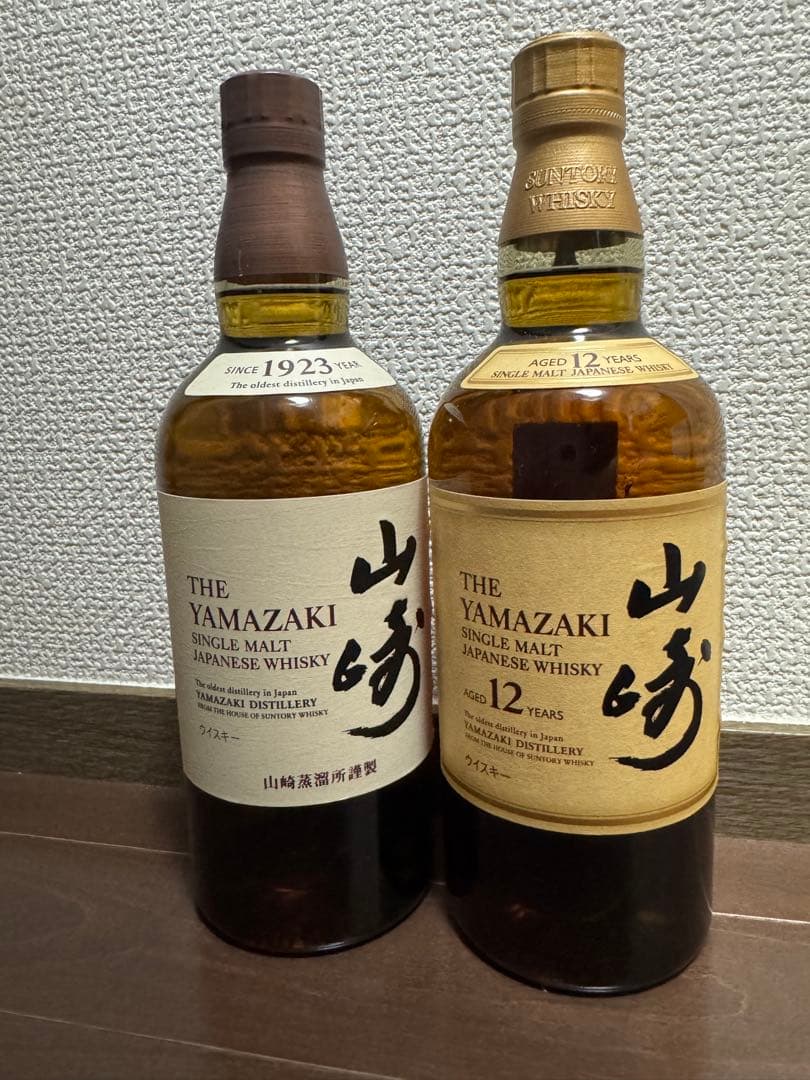 山崎12年、山崎　2本セット　ウイスキー