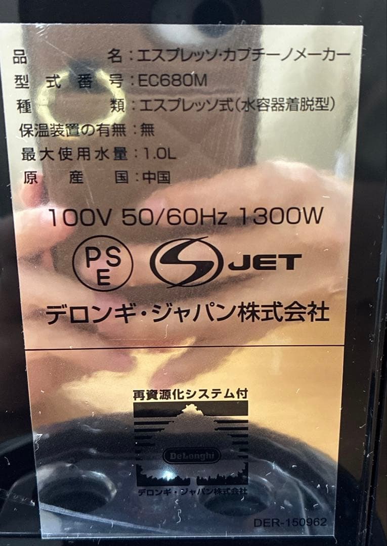 デロンギ DeLonghi デディカEC680Mエスプレッソ・カプチーノメーカー