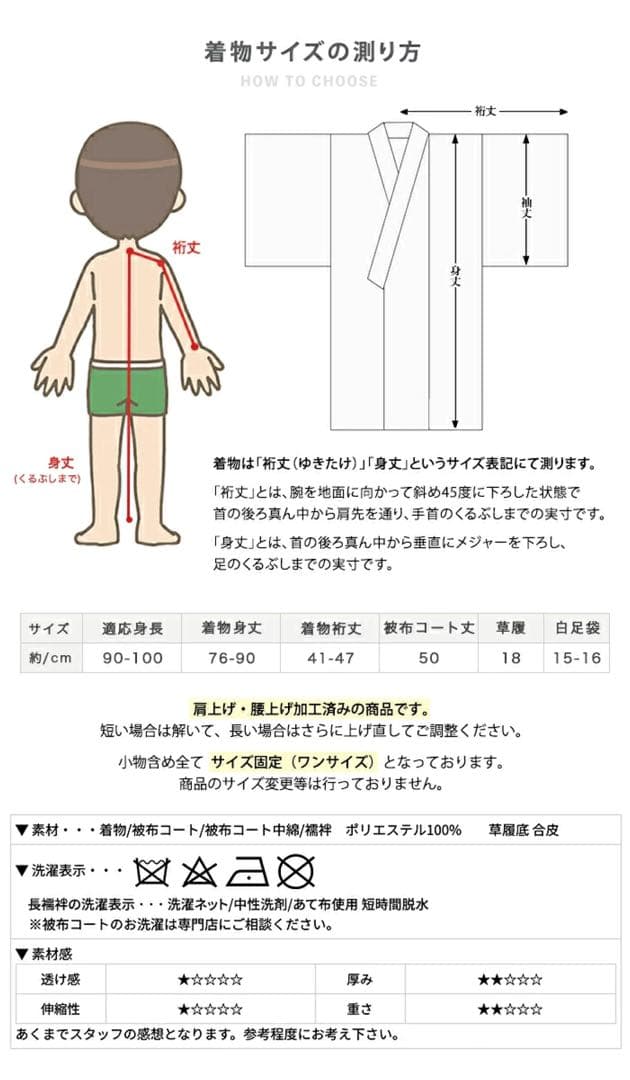 七五三　着物被布　男の子　3歳