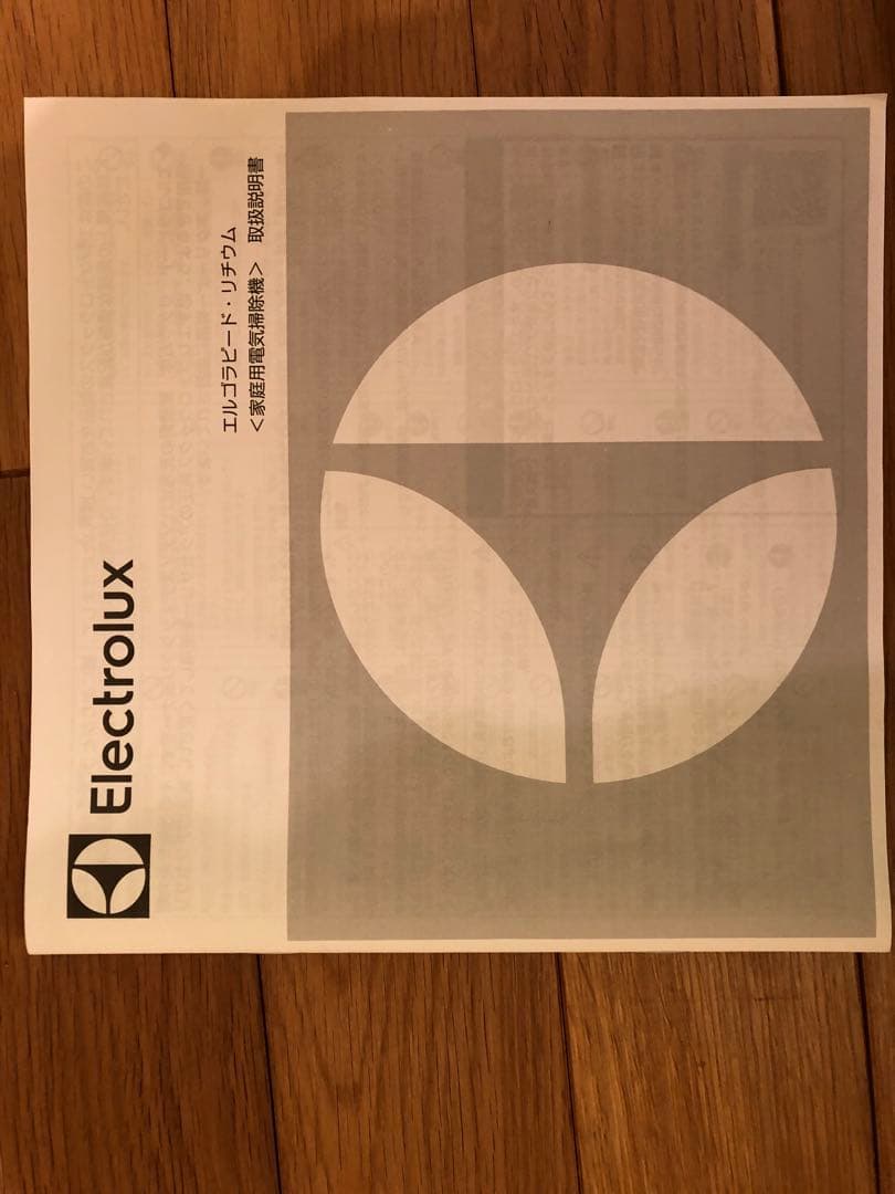 ちぇりさん専用。美品！ エレクトロラックス掃除機 ZB3325B 価格相談OK！