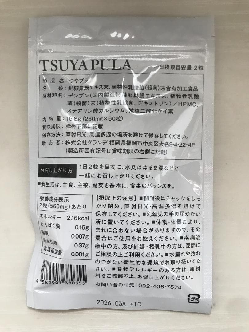 Hama-google Mami 　3袋