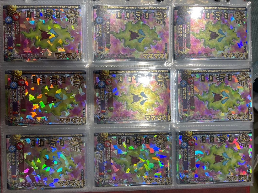 ドラゴンクエストモンスターバトルロード　カード