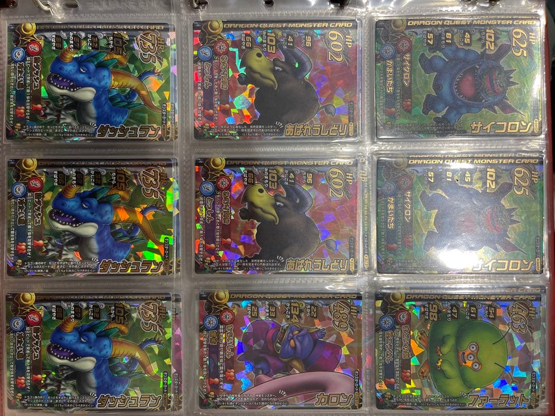 ドラゴンクエストモンスターバトルロード　カード