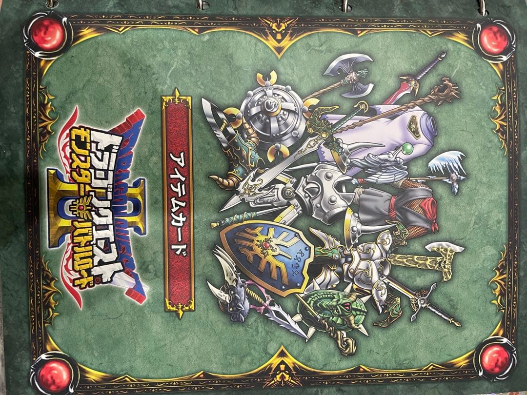 ドラゴンクエストモンスターバトルロード　カード