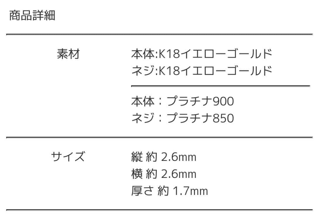 Picollet 軟骨ピアス パーツ ダイヤモンド 18K イエローゴールド