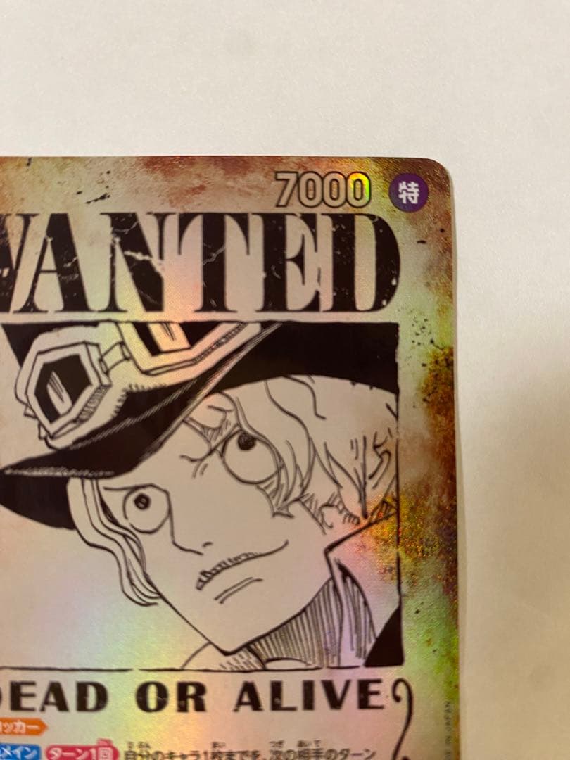 サボ　SP 手配書　【受け継がれる意志】