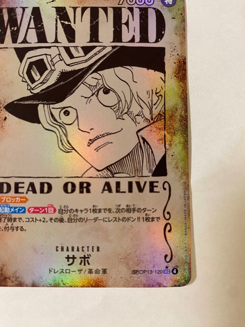 サボ　SP 手配書　【受け継がれる意志】