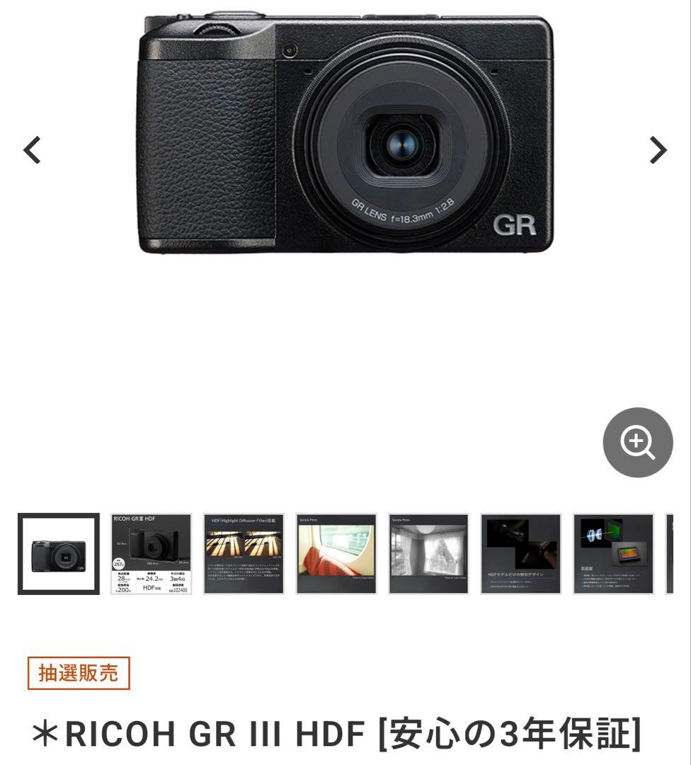 【新品未開封】2025年12月購入RICOH GRⅢx HDF