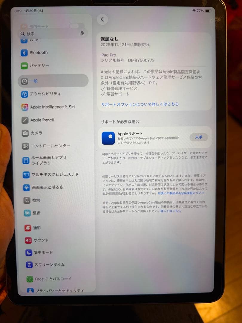 【極美品】iPad Pro 11 第4世代 128GB バッテリー100%