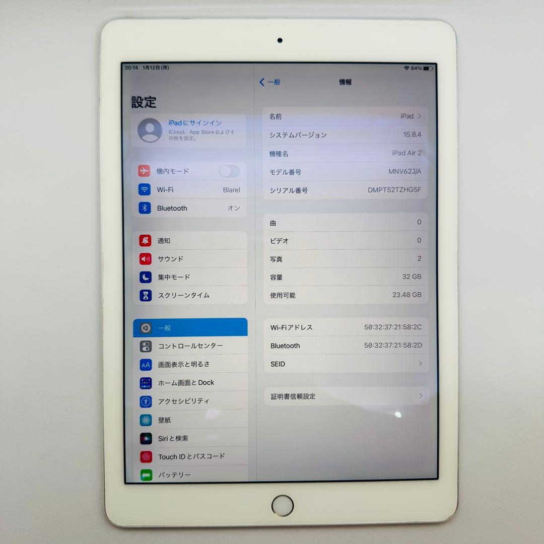 【新品バッテリー】iPadAir2 32GB本体 シルバーWiFiモデル