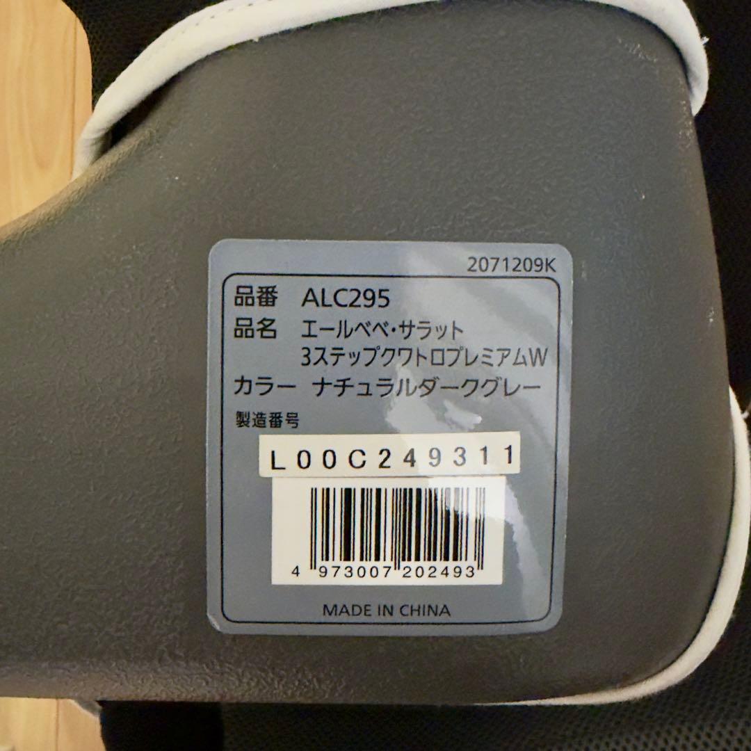 ⭐︎⭐︎AILEBEBE 車用チャイルドシート⭐︎⭐︎