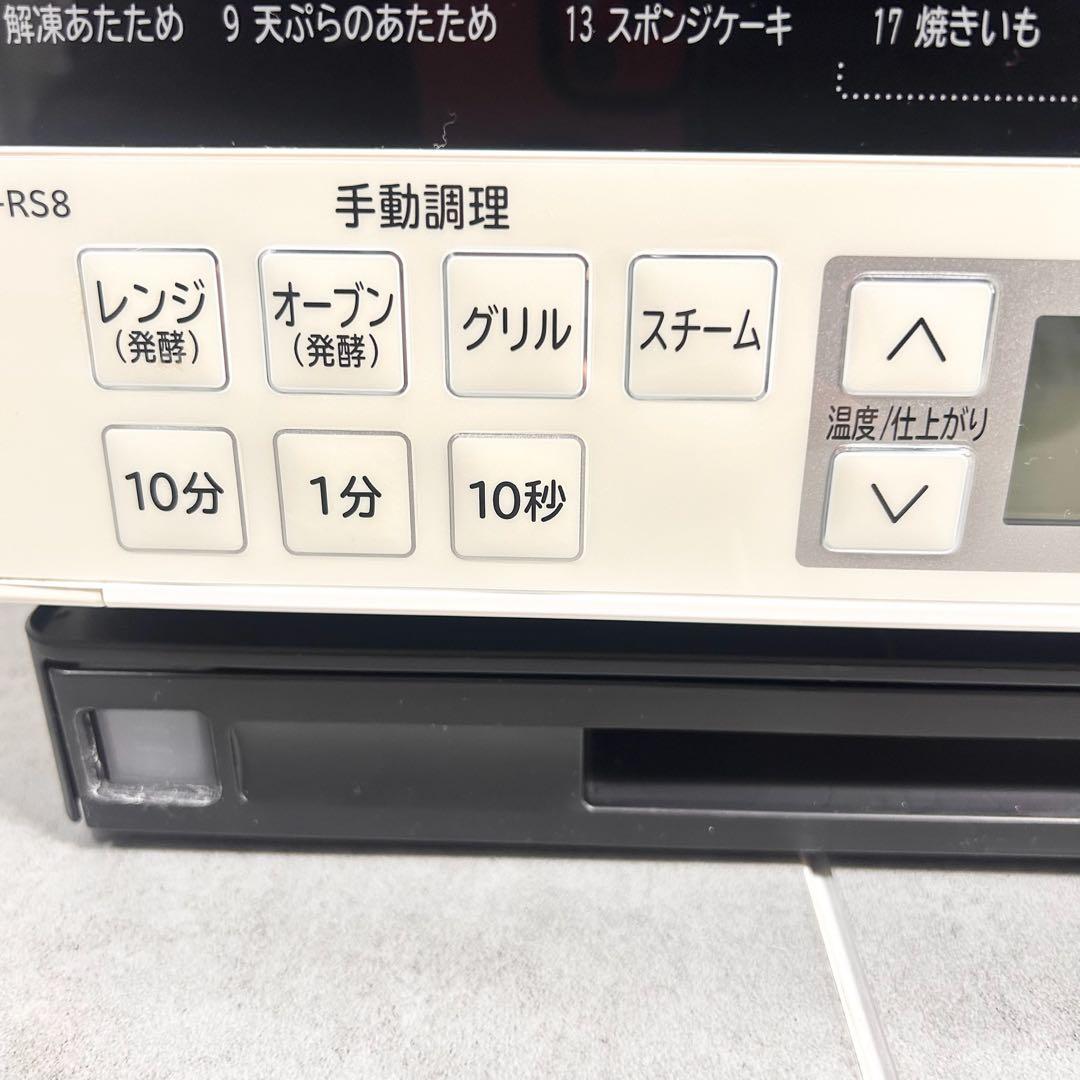 日立 ヘルシーシェフ MRO-RS8 過熱水蒸気オーブンレンジ