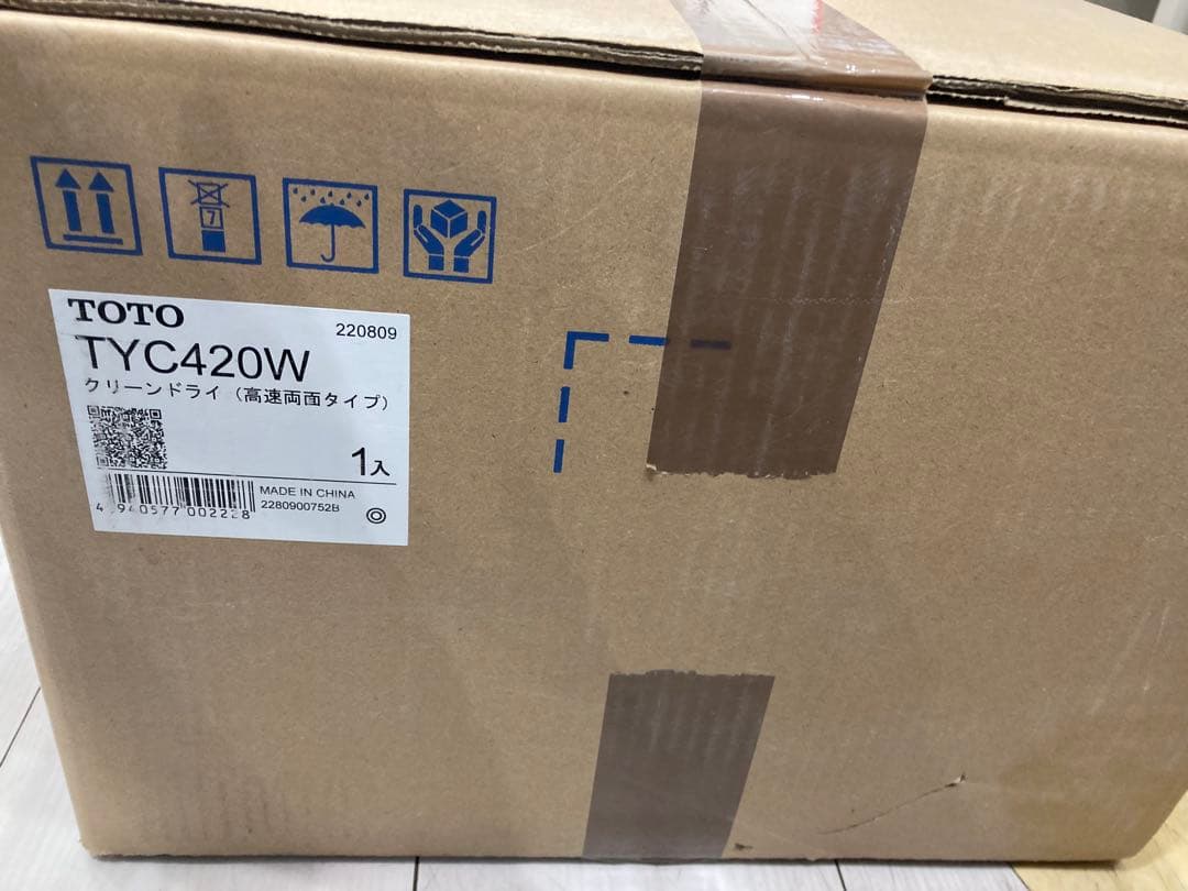 【新品未開封】TOTOクリーンドライ高速両面タイプTYC420wハンドドライヤー