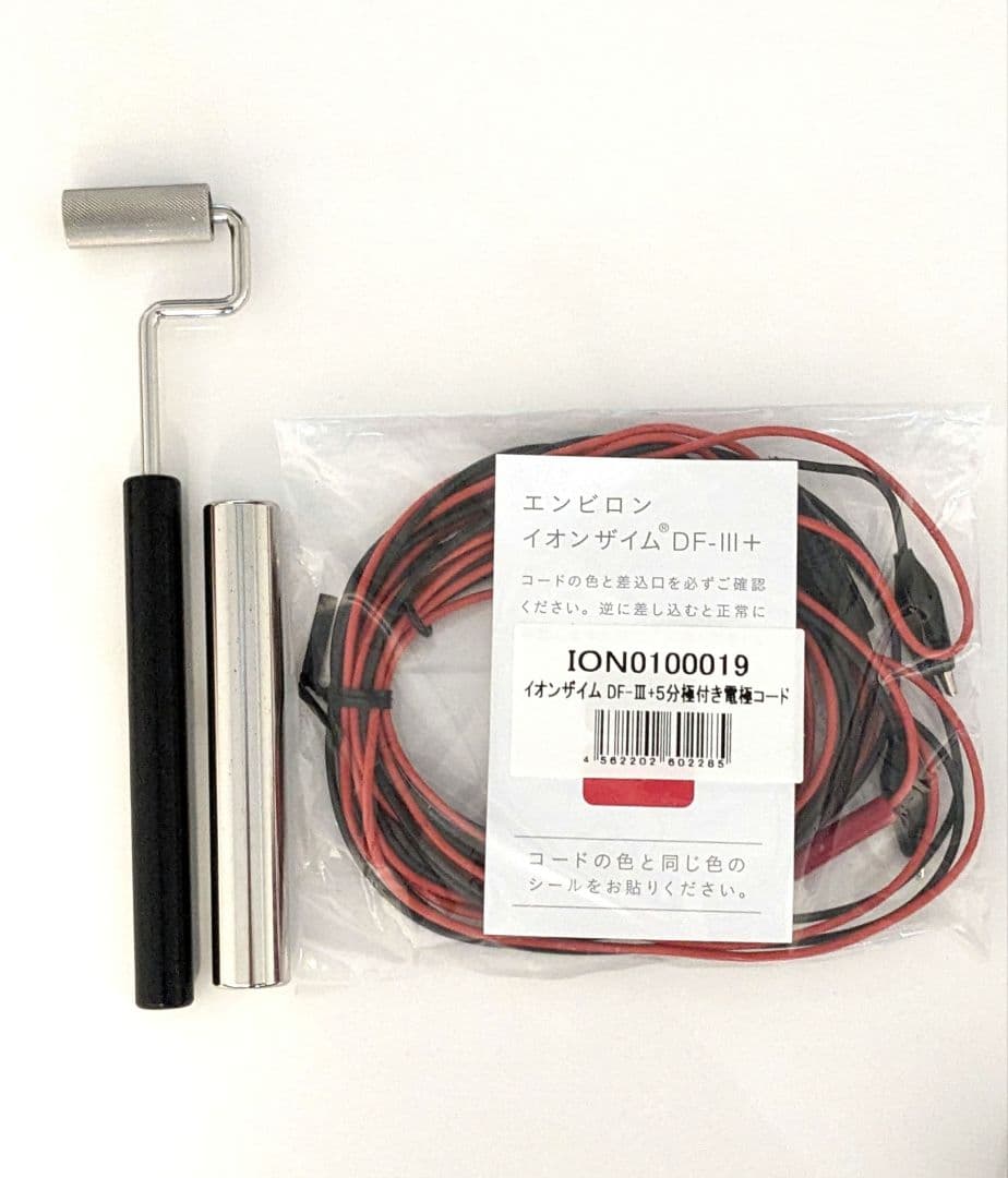 最終値下げ【美品・テキスト付】エンビロン イオンザイムDF-Ⅲ+