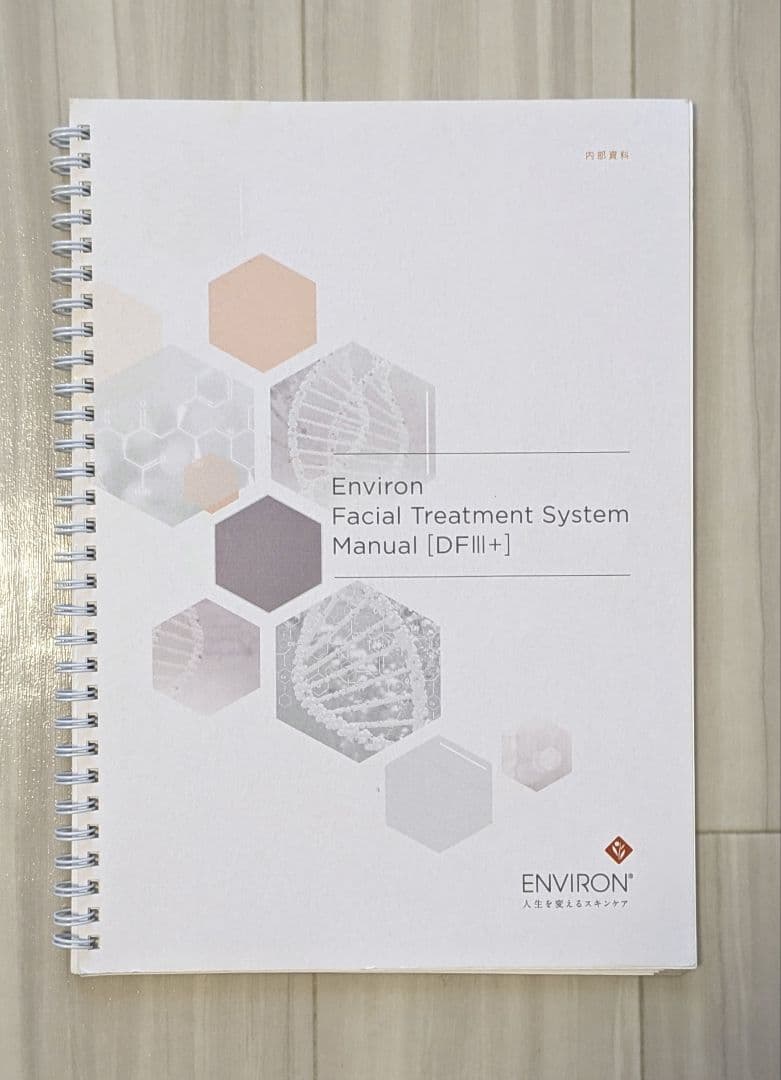 最終値下げ【美品・テキスト付】エンビロン イオンザイムDF-Ⅲ+