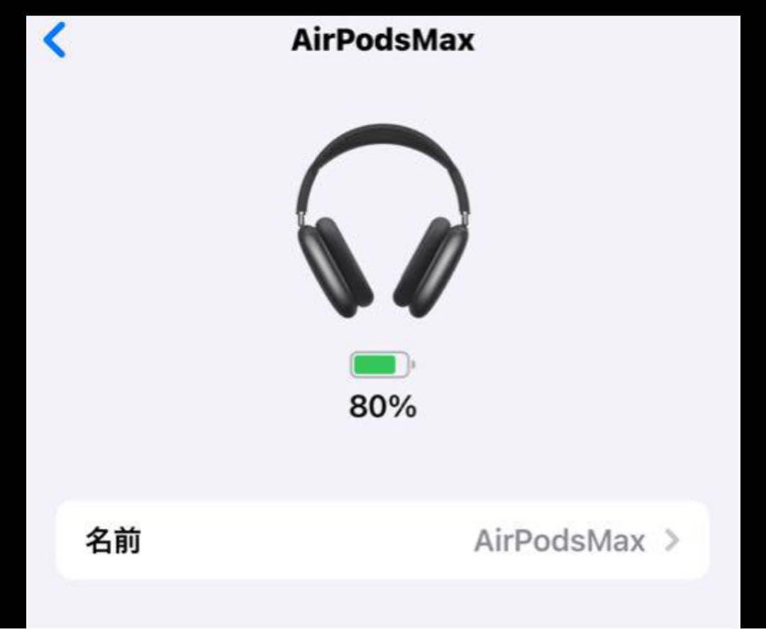 極美品 Apple AirPods Max スペースグレー