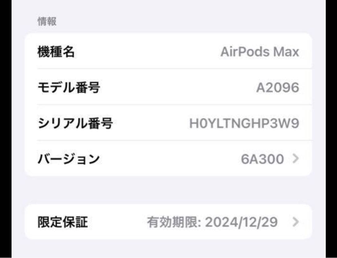 極美品 Apple AirPods Max スペースグレー