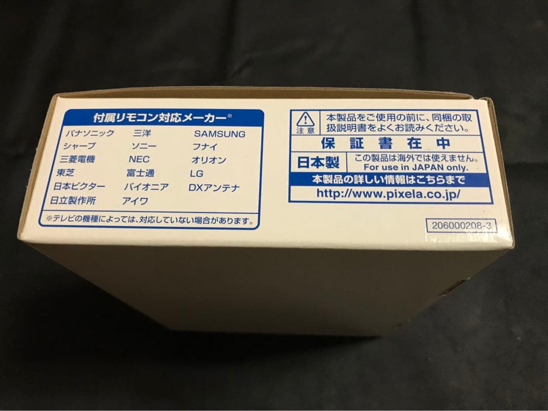 【新品・未使用】閉じ地上デジタルチューナー PRD-BT106-P03