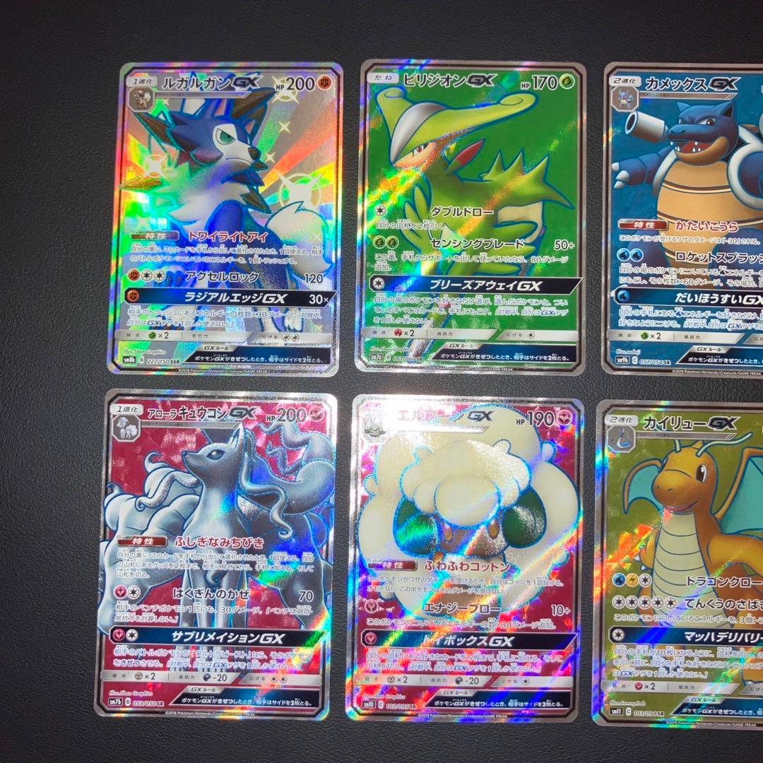 【極美品】GX SR SSR 6枚