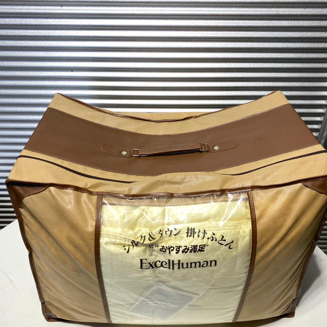 未使用 エクセルヒューマン シルク＆ダウン 羽毛 掛け布団 シングル 特許商品