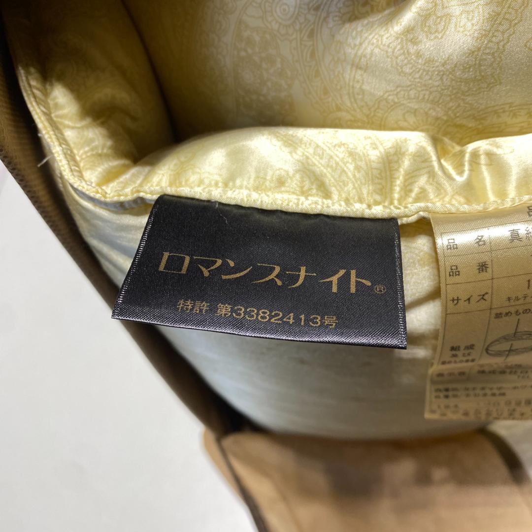 未使用 エクセルヒューマン シルク＆ダウン 羽毛 掛け布団 シングル 特許商品