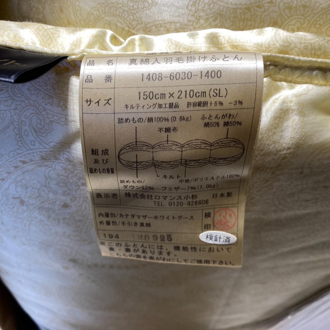 未使用 エクセルヒューマン シルク＆ダウン 羽毛 掛け布団 シングル 特許商品