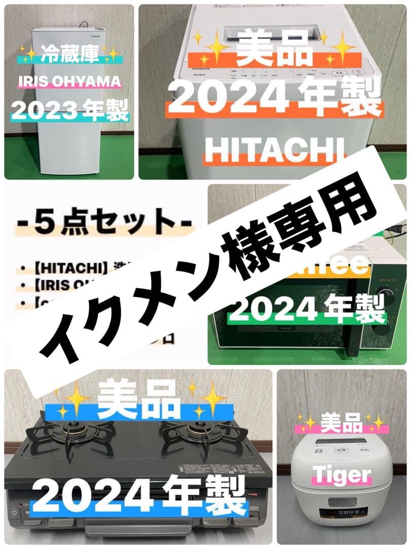 【５点セット】イクメン