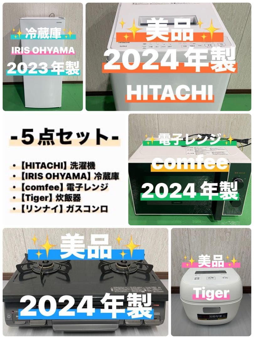 【５点セット】イクメン