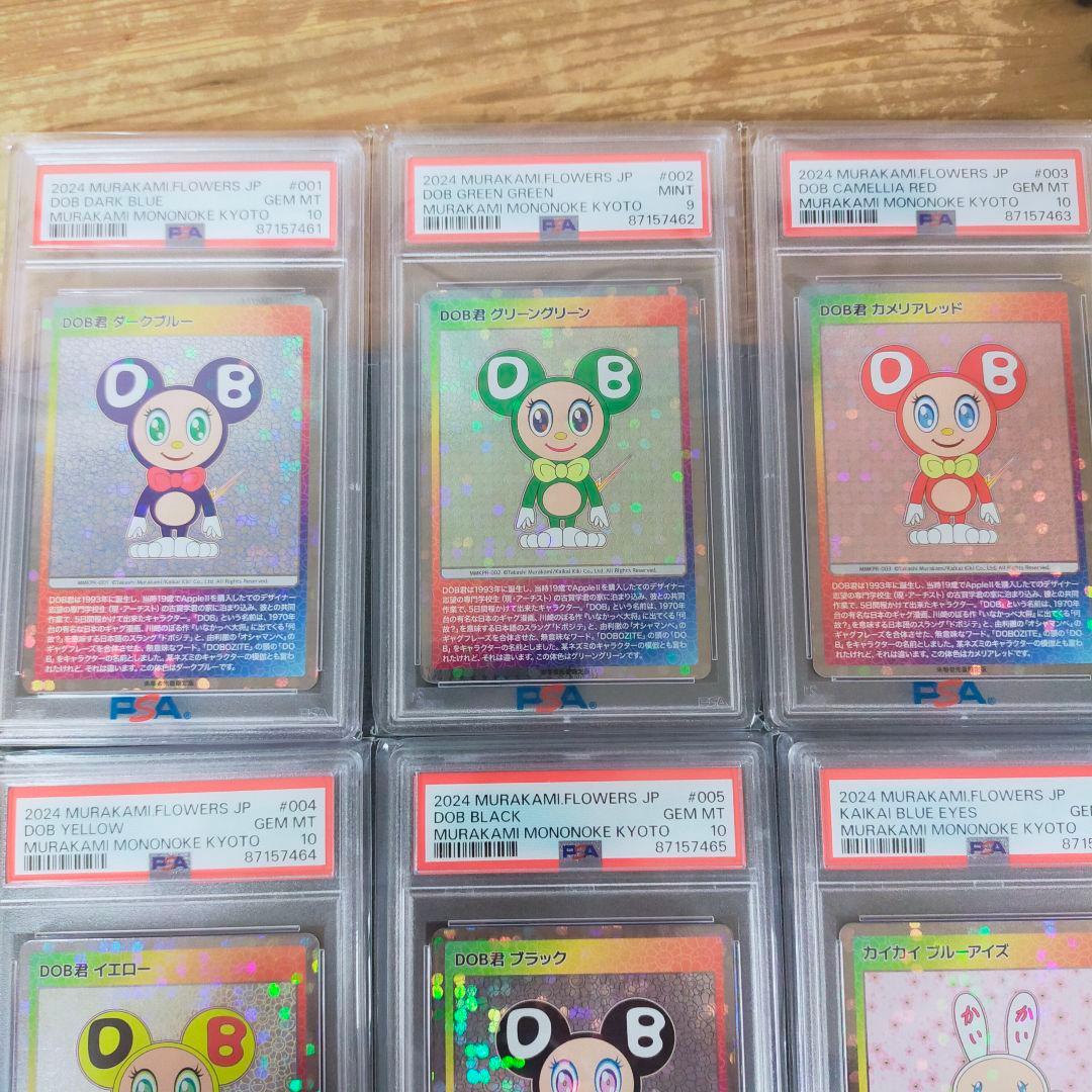 【PSA10/9連番】村上隆 もののけ京都 展示会配布カード 1〜9 全種セット