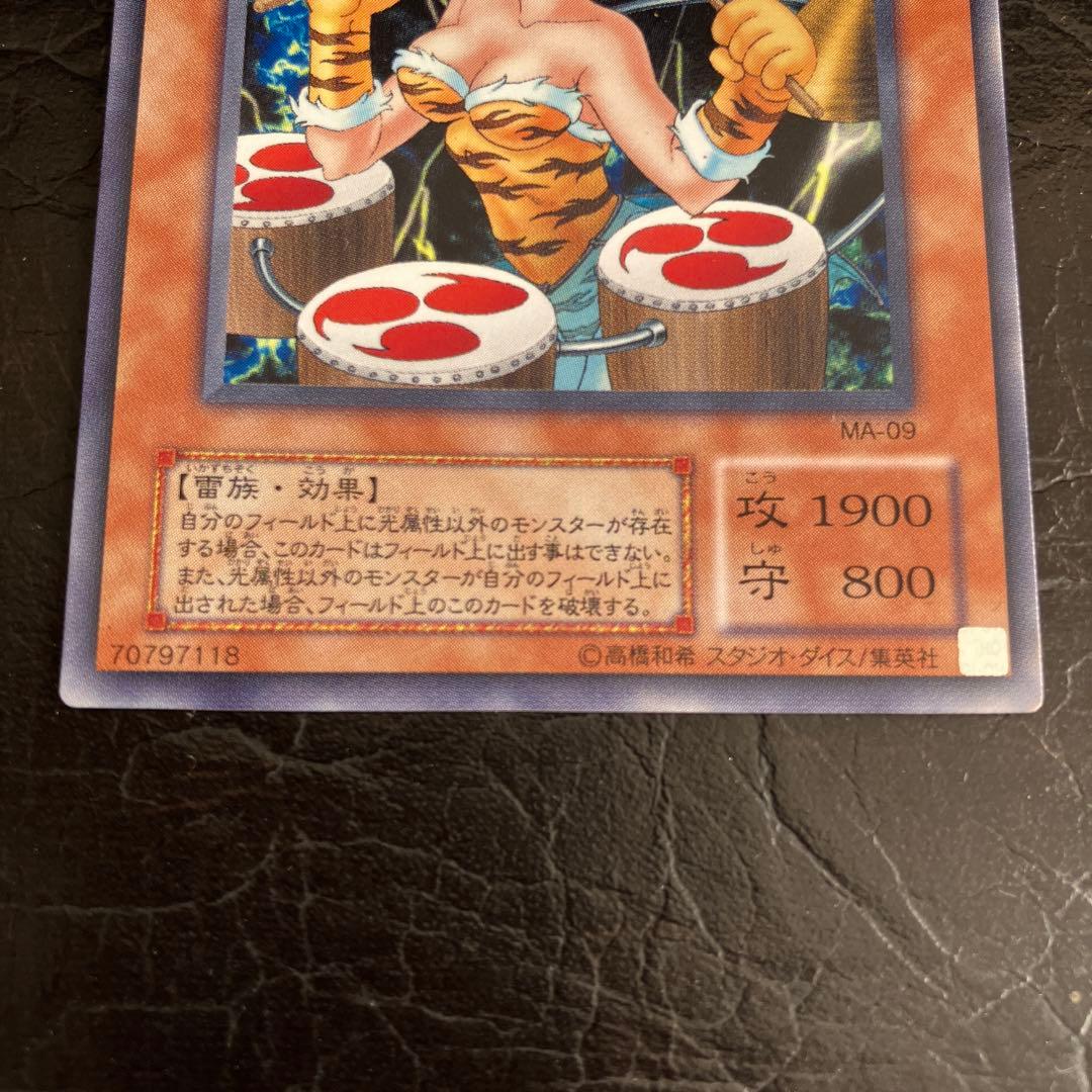 ★遊戯王オフィシャルカード 雷電娘々 ★