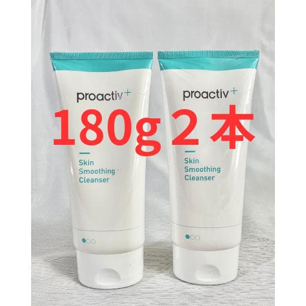 【未使用】プロアクティブ 180g×2本 スキン スムージング クレンザー　①