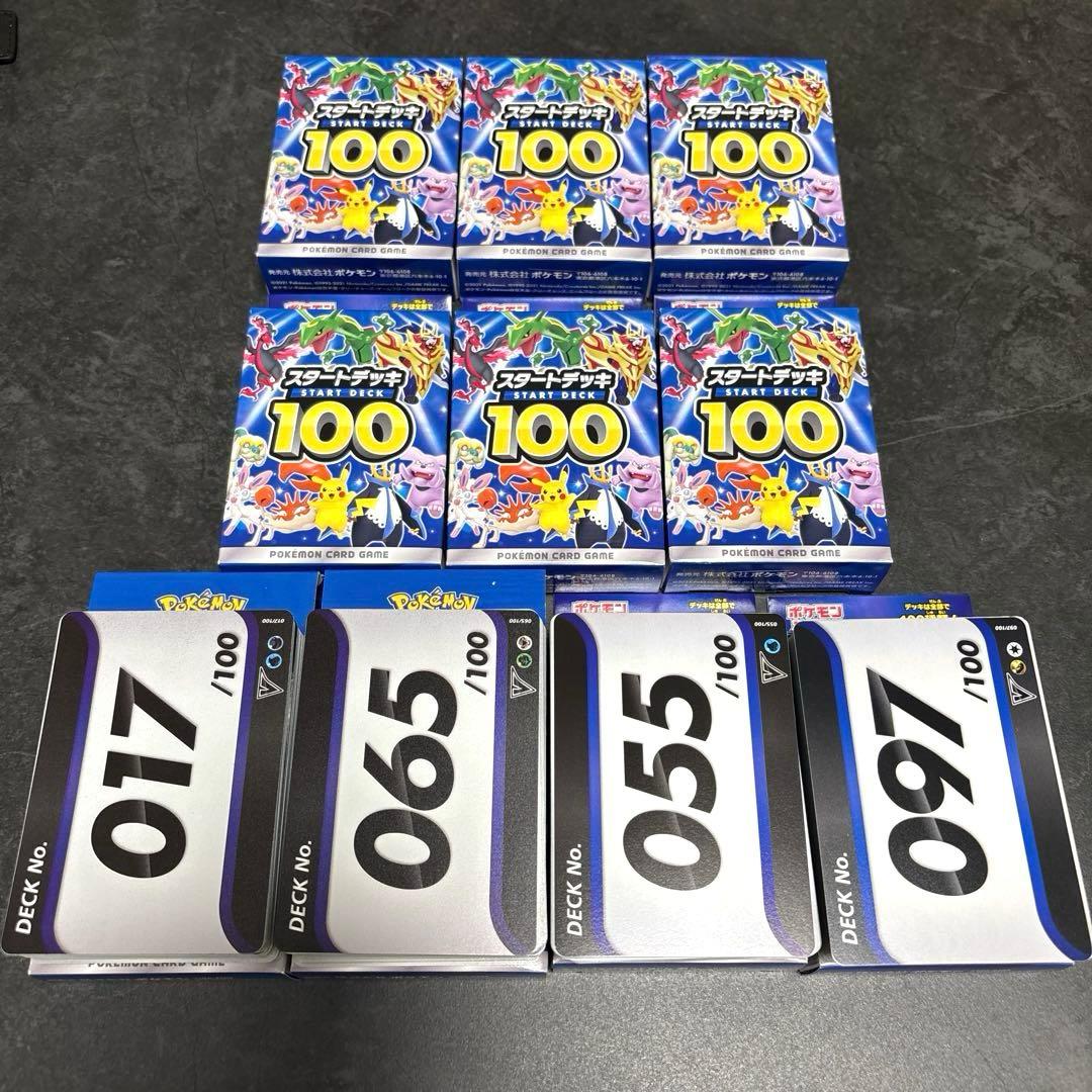 ポケモンカード　スタートデッキ100 10箱セット