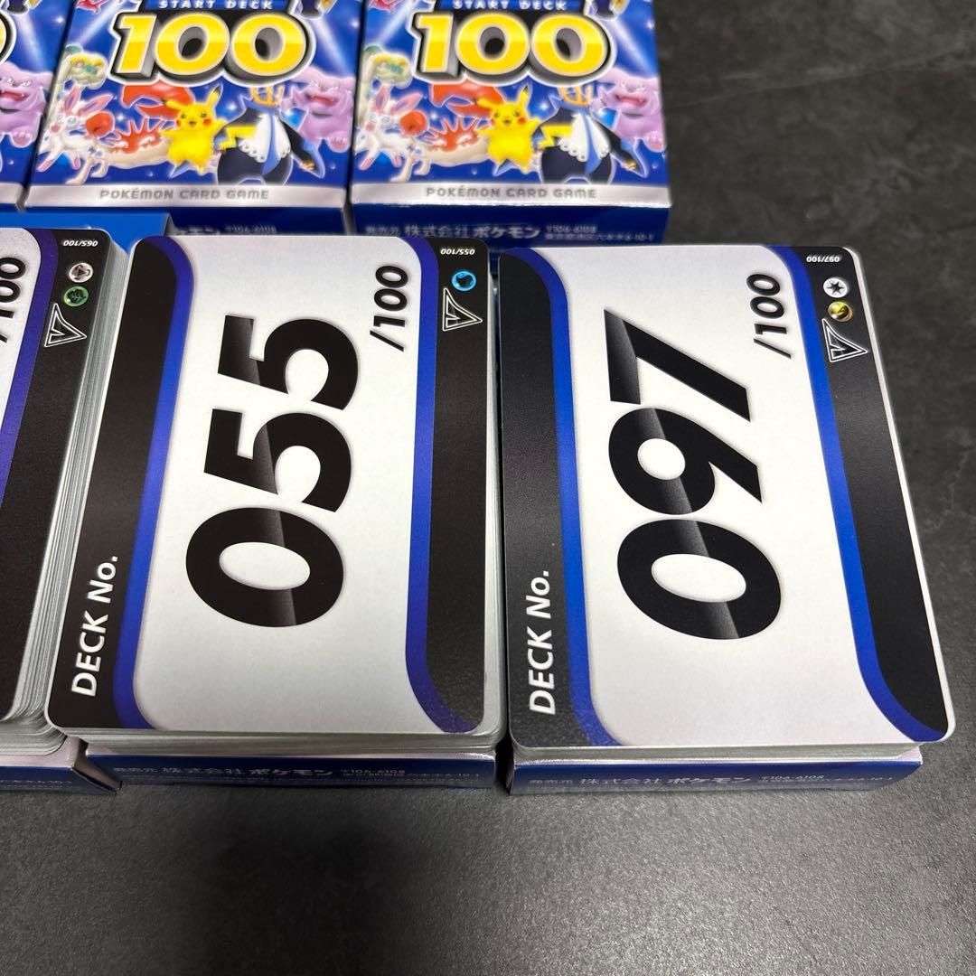 ポケモンカード　スタートデッキ100 10箱セット