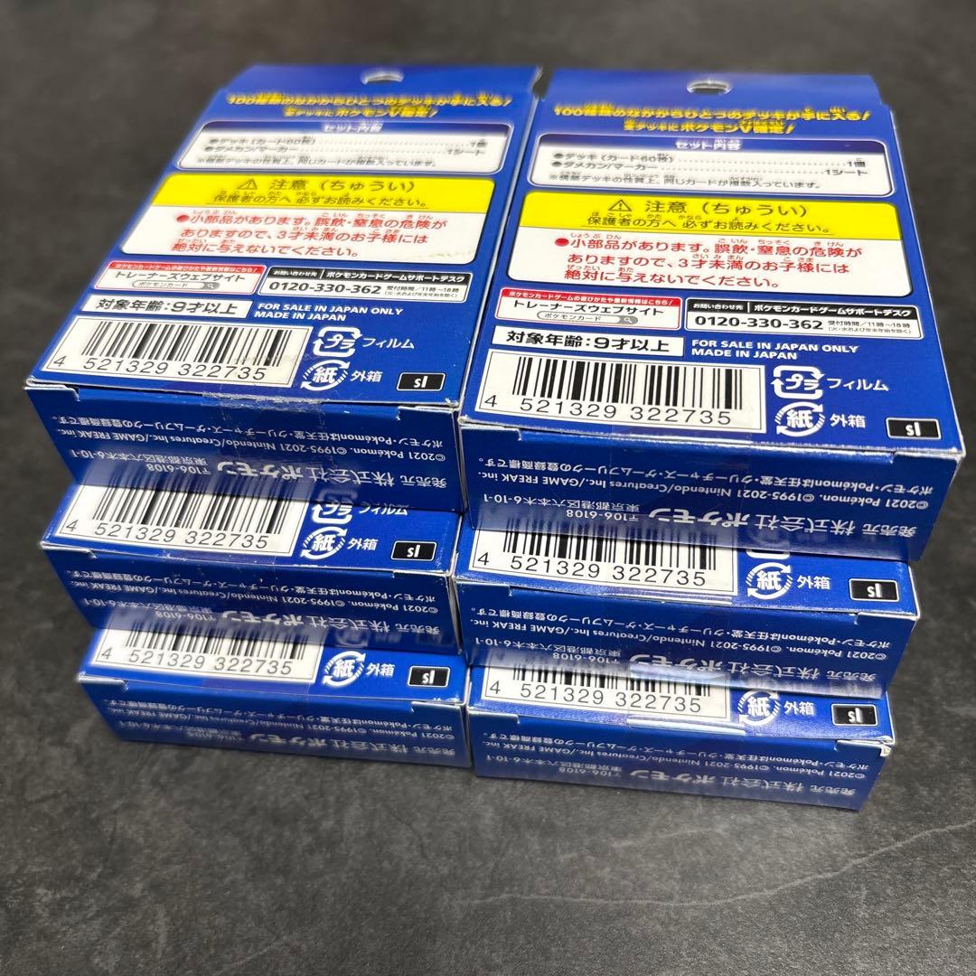 ポケモンカード　スタートデッキ100 10箱セット