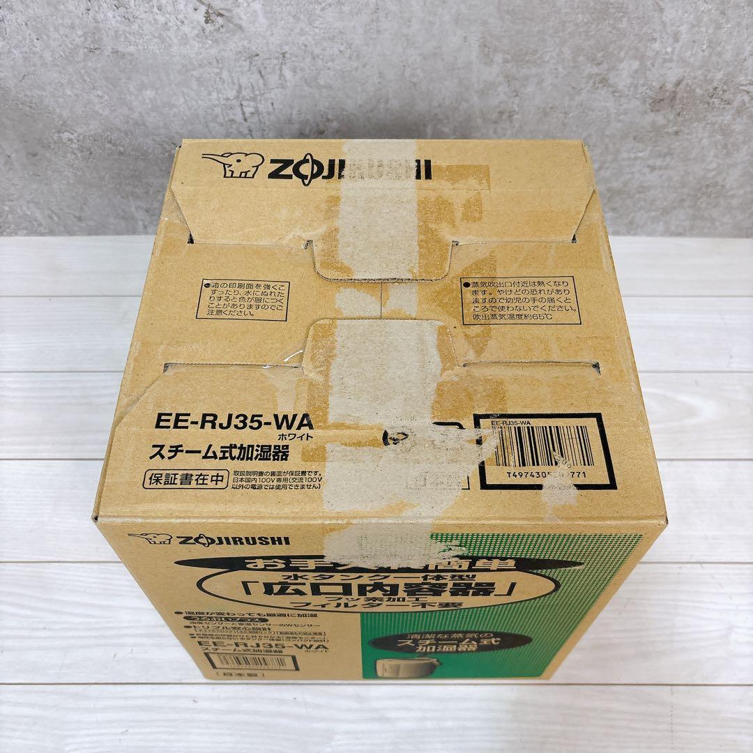【未使用品】象印 EE-RJ35 2014年製 スチーム式加湿器 加湿器