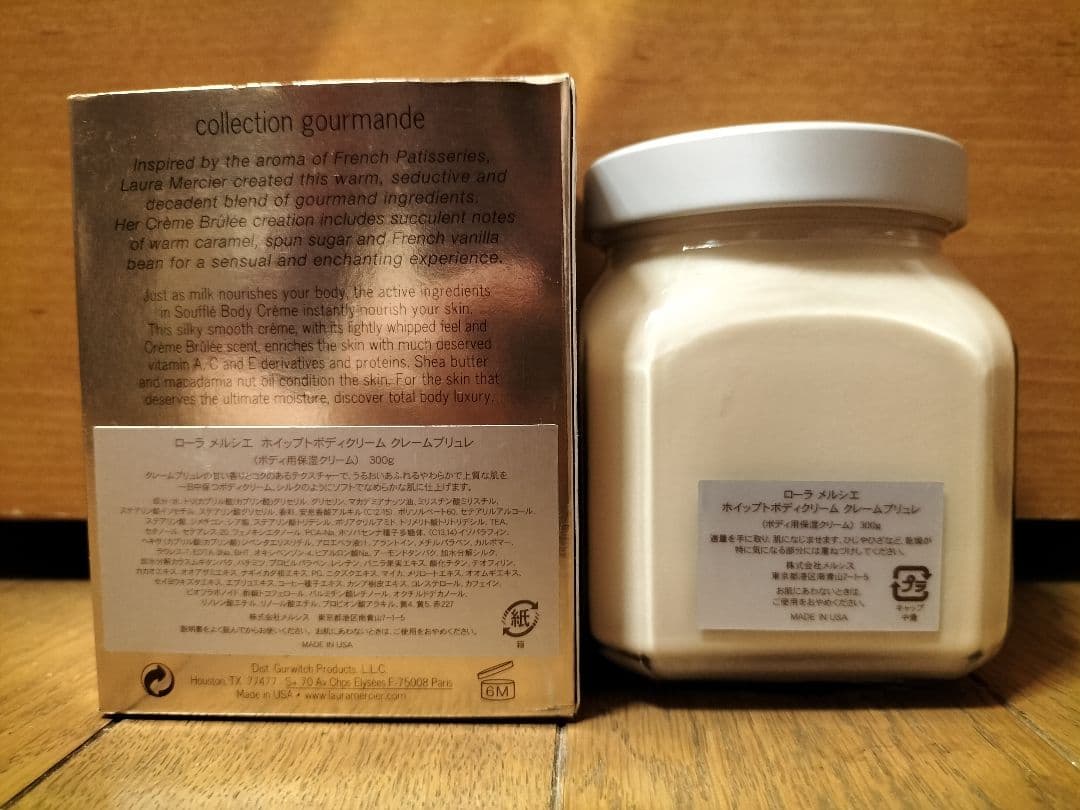 【新品・未使用】ローラメルシエ　ホイップトボディクリーム　クレームブリュレ