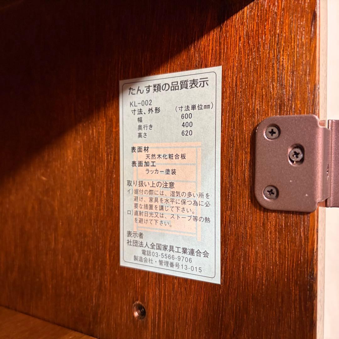 三越ブルージュ キャビネット オーク材 サイドボード ガラス戸 収納 食器棚