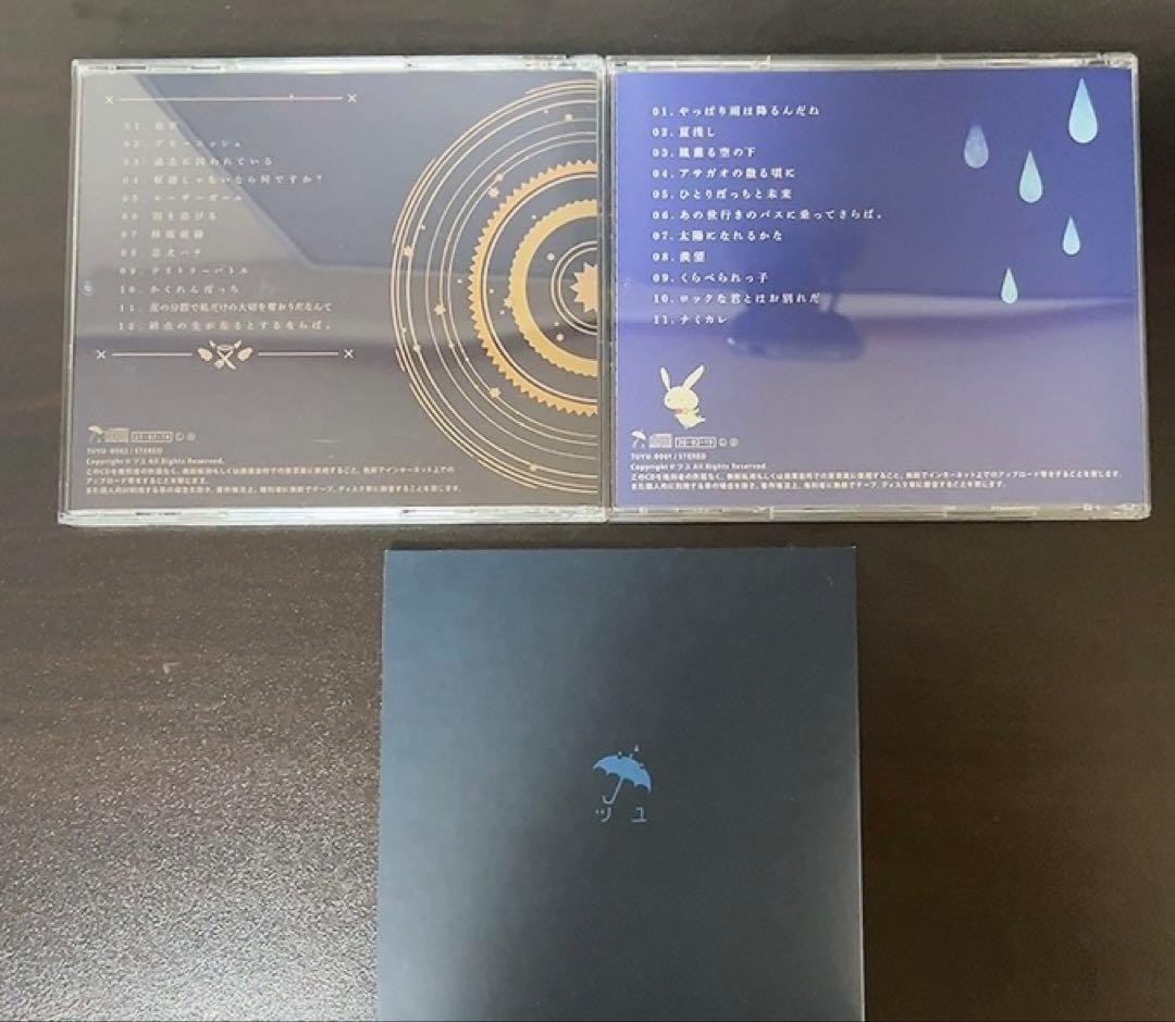 ツユ アルバムCD＋特典付き