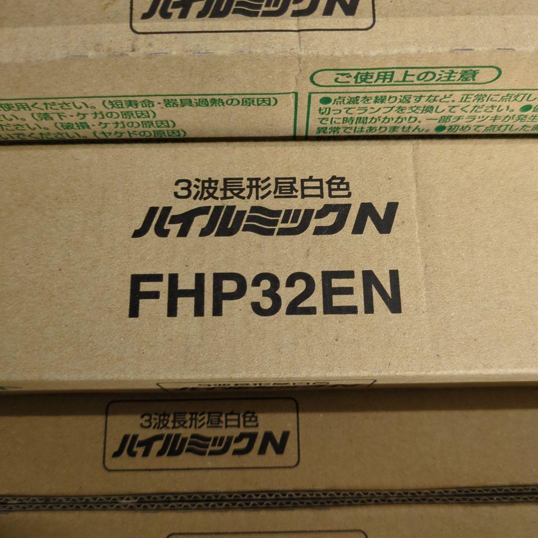 日立FHP32EN7本/pana FPL36EX-N 蛍光灯 14本セット