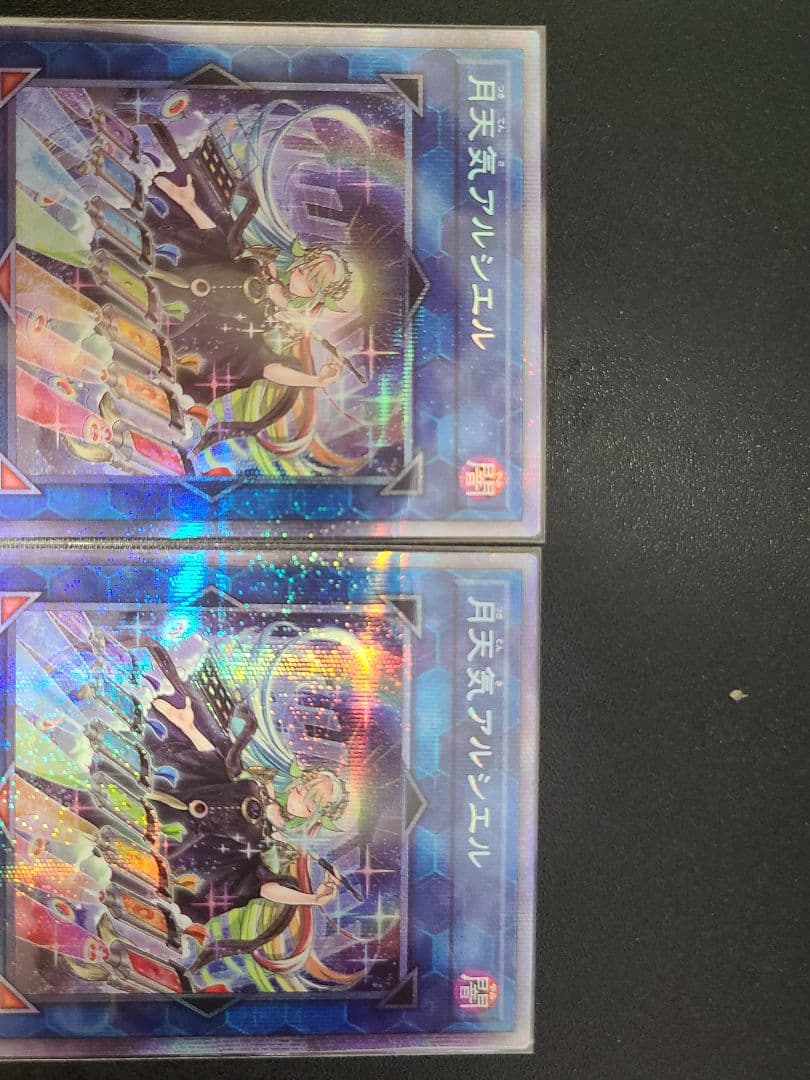 月天気アルシエル プリズマティックシークレットレア