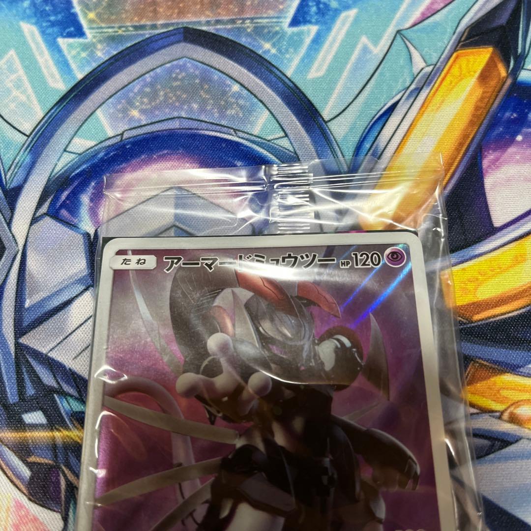 アーマードミュウツー　未開封　ポケモンカード