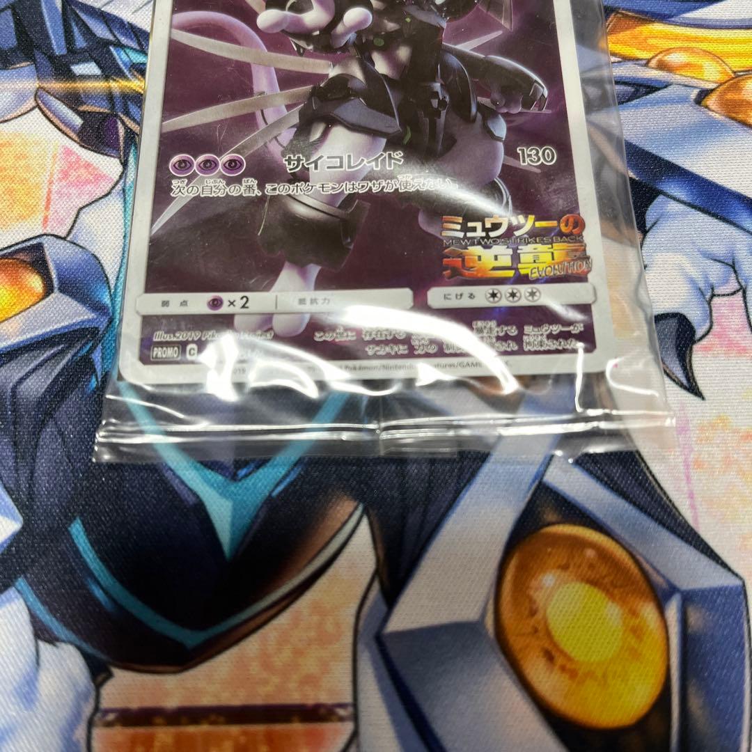 アーマードミュウツー　未開封　ポケモンカード