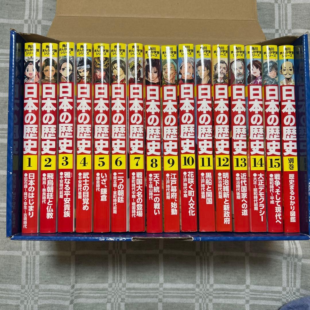 角川まんが学習シリーズ　日本の歴史 全