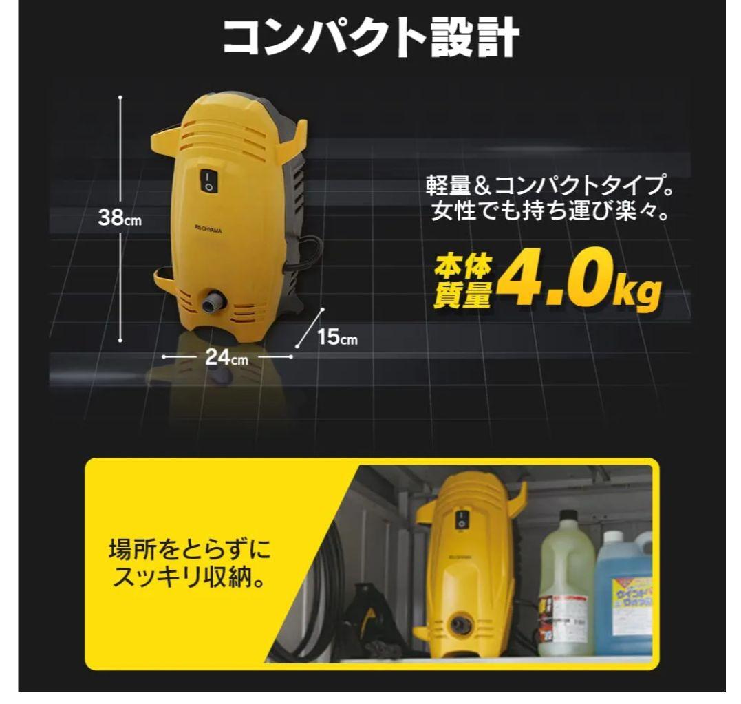 高圧洗浄機 FBN-401 イエロー