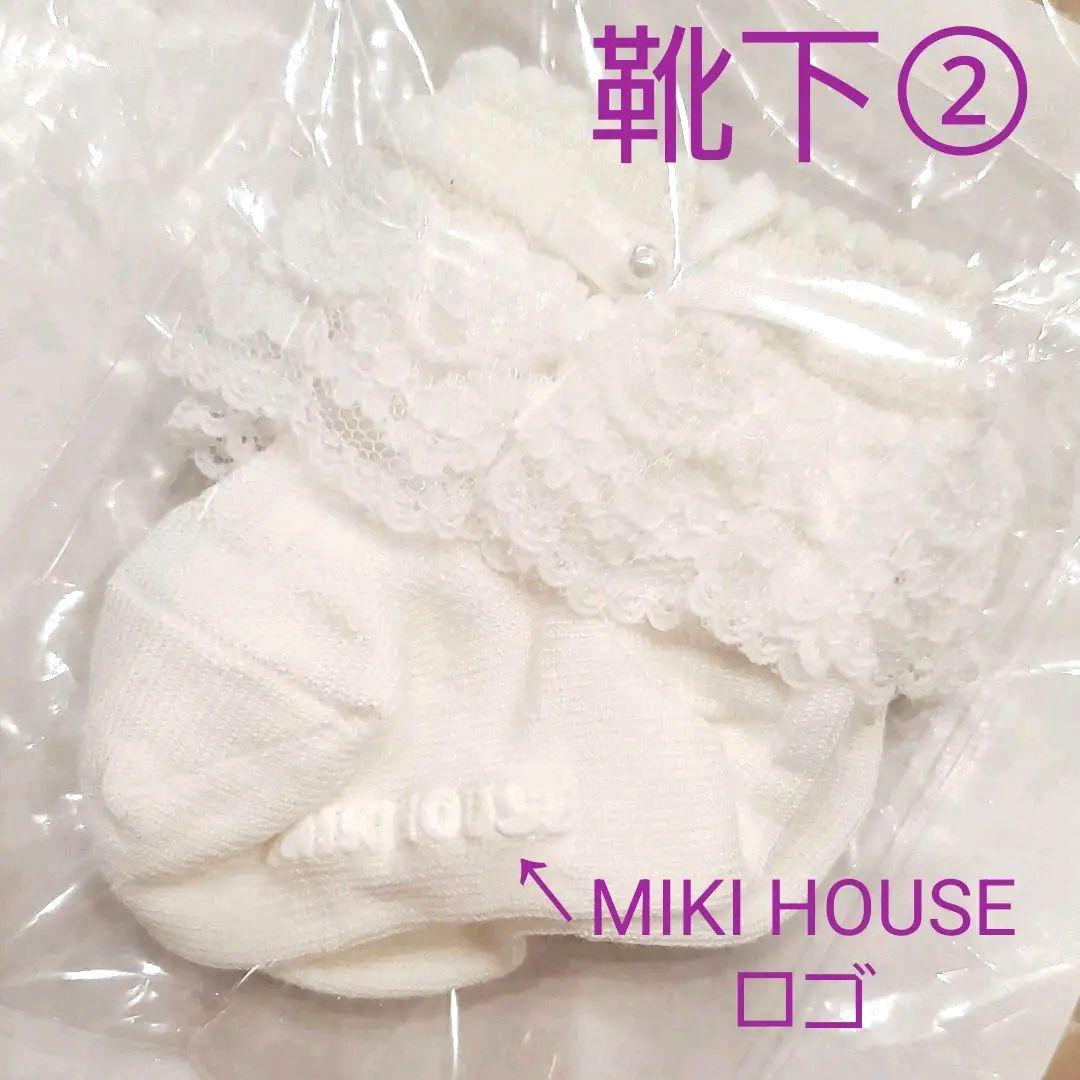 ミキハウス　MIKI HOUSE　ベビードレス　５点セット