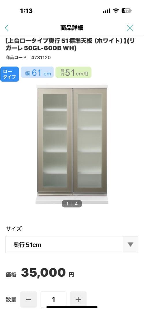 ひ*ん様 美品　ニトリ　リガーレ　食器棚　白　人気シリーズ　60幅