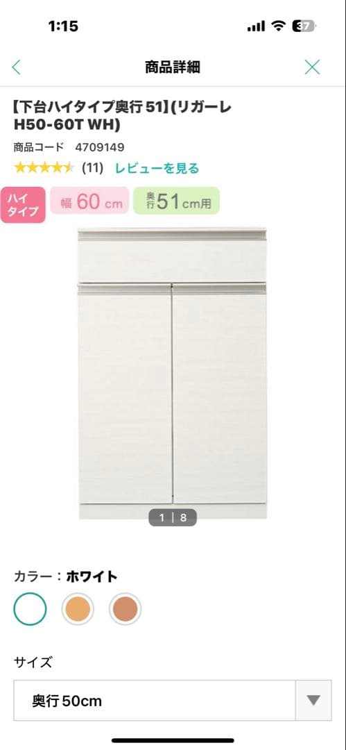 ひ*ん様 美品　ニトリ　リガーレ　食器棚　白　人気シリーズ　60幅