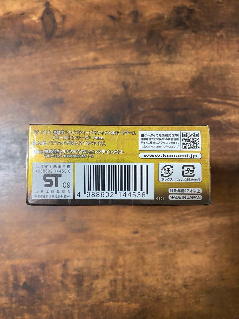 初期ゴールドパック2009 未開封ボックス シュリンク付き