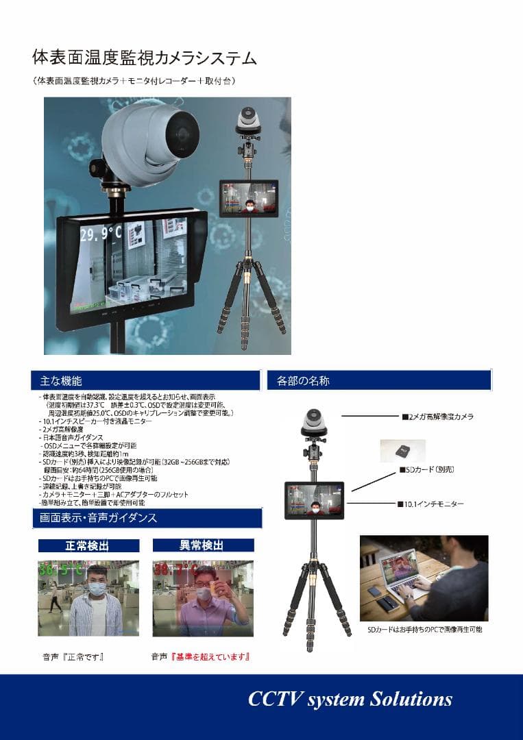 ★モニターレコーダー付きカメラ+取付台　1台セット★連続検温　非接触式★727